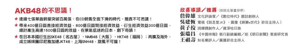 Taaze 從格子裙掀起的創意行銷力絕對不思議 Akb48的格子裙經濟學 素人偶像團體的創意行銷效應