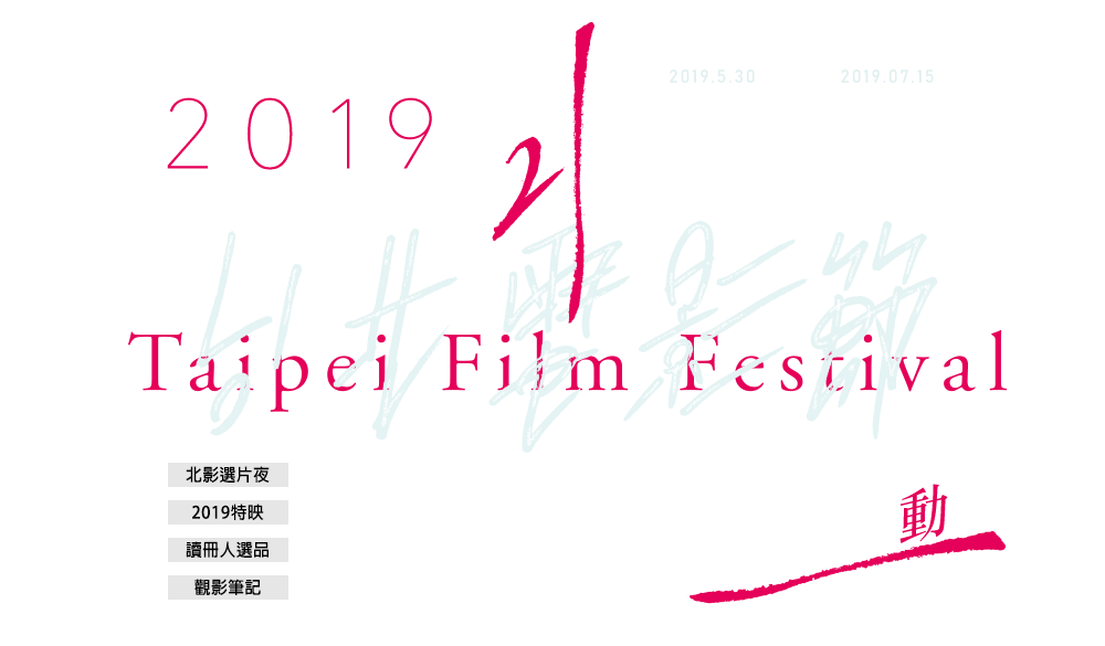 TAAZE讀冊生活x第21屆台北電影節