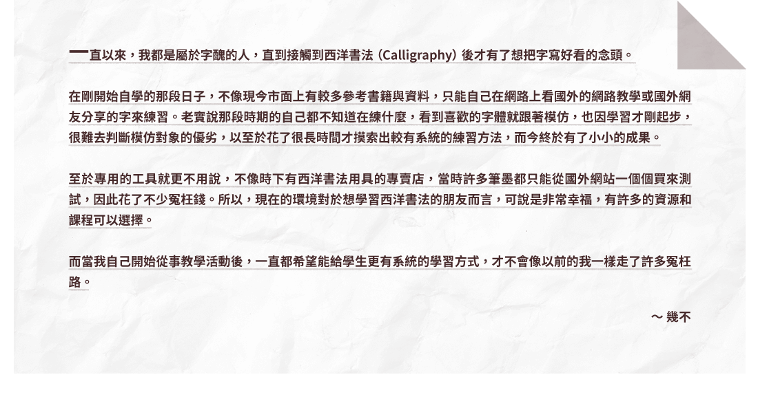 希望給學生更有系統的學習方式，不走冤枉路。