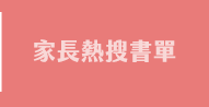 戴逸群、英文小說中毒團隊、閱讀成癮、英語閱讀指南、語言學習、學英文、閱讀素養、英文小說、解讀攻略、小說習作、英語閱讀、英語寫作、青少年小說、跨領域、新課綱、素養題型、閱讀分級、藍思分級、英語讀物