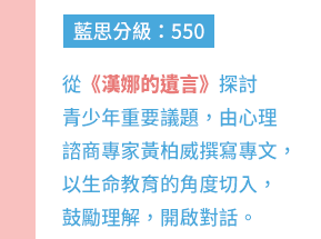 戴逸群、英文小說中毒團隊、閱讀成癮、英語閱讀指南、語言學習、學英文、閱讀素養、英文小說、解讀攻略、小說習作、英語閱讀、英語寫作、青少年小說、跨領域、新課綱、素養題型、閱讀分級、藍思分級、英語讀物