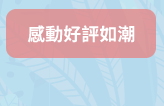 戴逸群、英文小說中毒團隊、閱讀成癮、英語閱讀指南、語言學習、學英文、閱讀素養、英文小說、解讀攻略、小說習作、英語閱讀、英語寫作、青少年小說、跨領域、新課綱、素養題型、閱讀分級、藍思分級、英語讀物