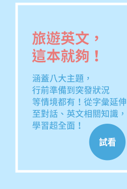 戴逸群、英文小說中毒團隊、閱讀成癮、英語閱讀指南、語言學習、學英文、閱讀素養、英文小說、解讀攻略、小說習作、英語閱讀、英語寫作、青少年小說、跨領域、新課綱、素養題型、閱讀分級、藍思分級、英語讀物