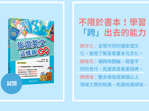 戴逸群、英文小說中毒團隊、閱讀成癮、英語閱讀指南、語言學習、學英文、閱讀素養、英文小說、解讀攻略、小說習作、英語閱讀、英語寫作、青少年小說、跨領域、新課綱、素養題型、閱讀分級、藍思分級、英語讀物