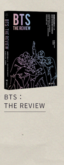 BTS:THE REVIEW