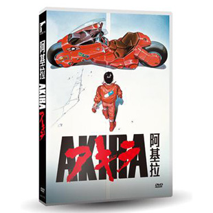 阿基拉DVD
