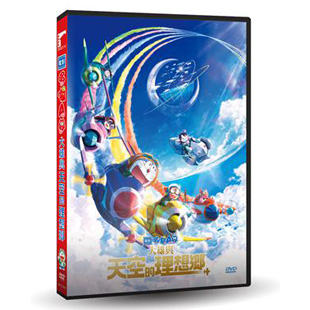 電影哆啦A夢：大雄與天空的理想鄉DVD