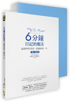 6分鐘日記的魔法：最簡單的書寫，改變你的一生