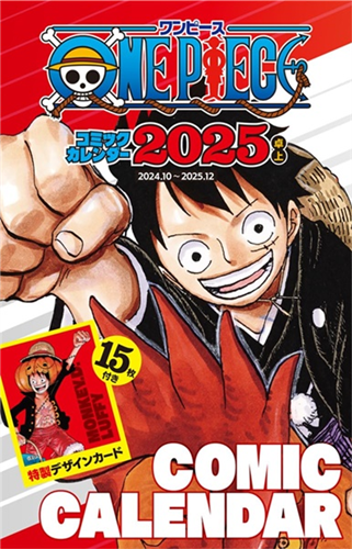 SHUEISHA「ONE PIECE海賊王」2025年桌上型月曆