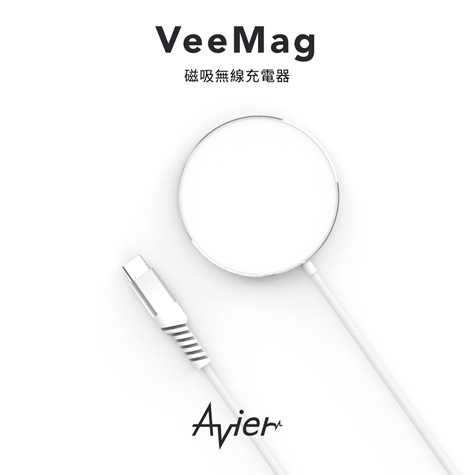 Avier VeeMag 15W 磁吸無線充電器