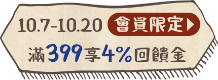 10/5~10/6[文具百貨] 單筆888現打9折