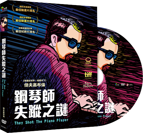 鋼琴師失蹤之謎 DVD
                